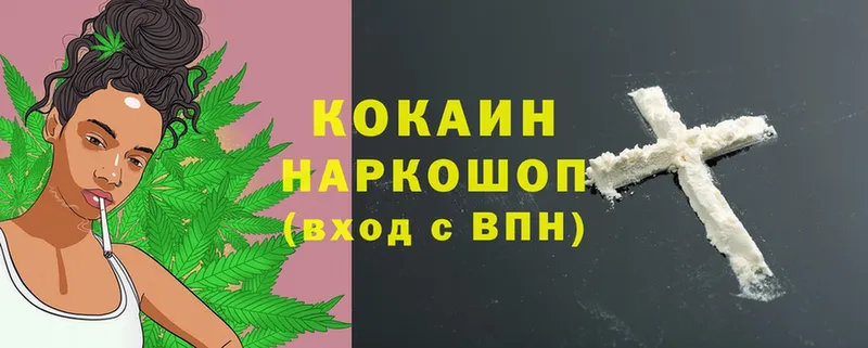 COCAIN 98%  купить наркотики цена  Собинка 