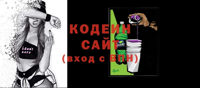 Кодеин Purple Drank  где можно купить   Собинка 