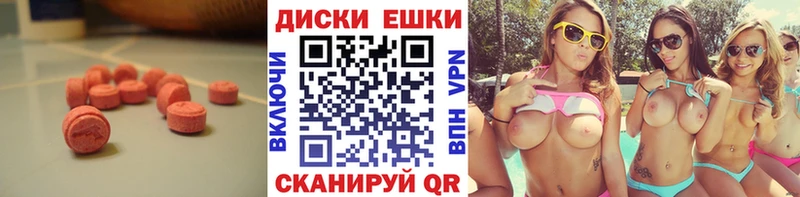 ЭКСТАЗИ 280мг  Собинка 