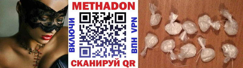 МЕТАДОН methadone  Собинка 