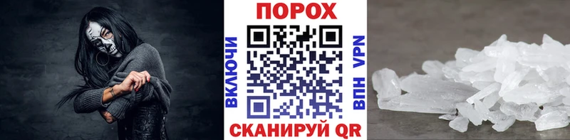 МЕТАМФЕТАМИН Methamphetamine  Собинка 